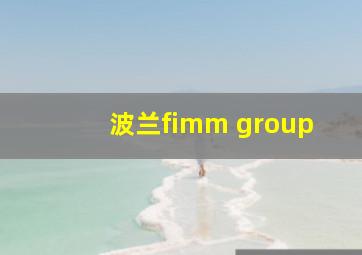 波兰fimm group